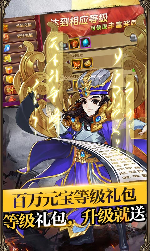 三国将无双（送超V无限）
