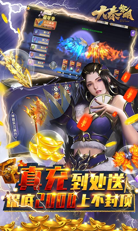 大秦黎明（我是GM）截图3