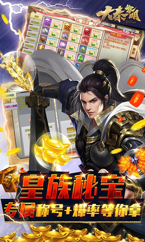 大秦黎明（我是GM）截图5