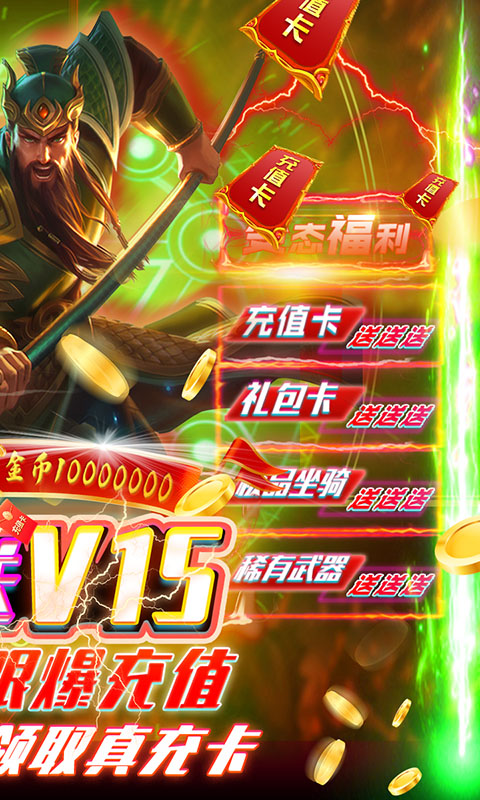 指尖无双（无限爆充值）截图2