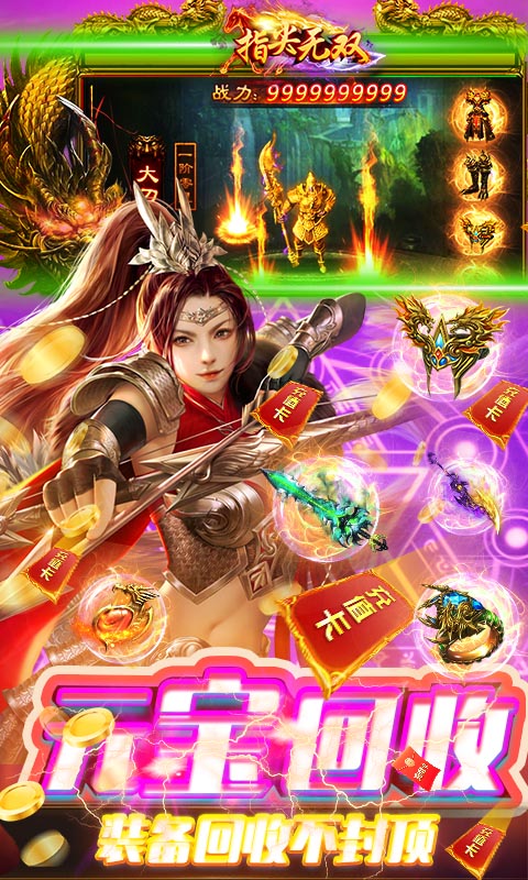 指尖无双（无限爆充值）截图3
