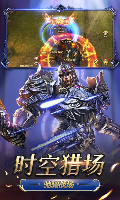 斗仙界-光与暗之龙截图2