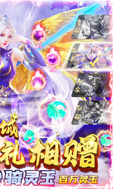 天芒之神（当GM送真充）截图2
