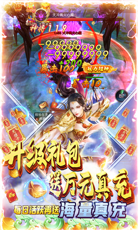 天芒之神（当GM送真充）截图5