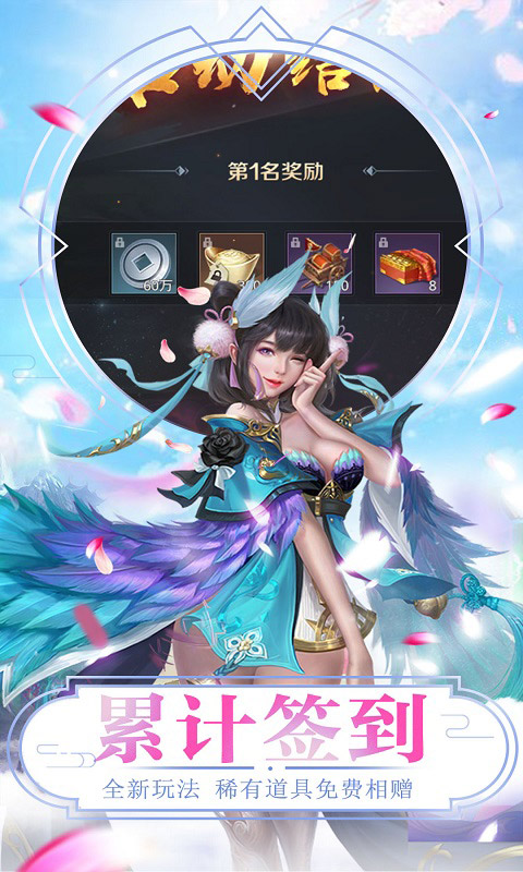 铸剑（线下高返服）截图1