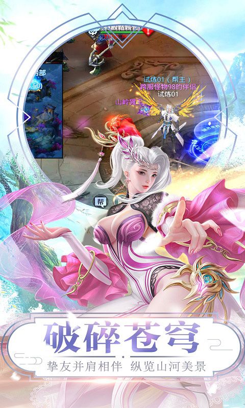 铸剑（线下高返服）截图3