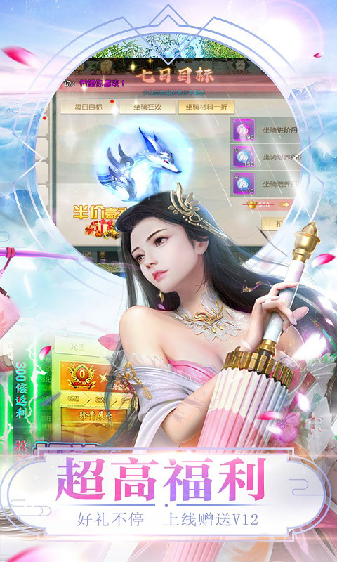铸剑（线下高返服）截图4