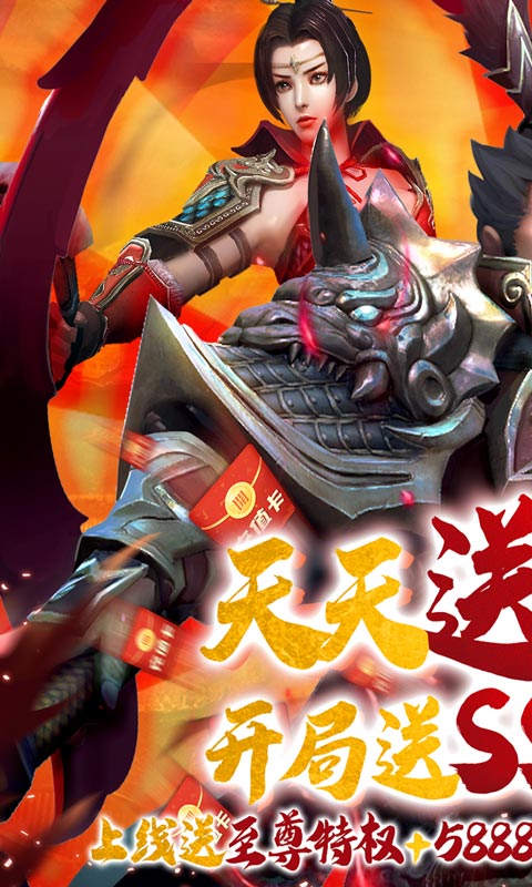 天地劫（送无限充值）截图1