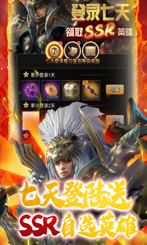 天地劫（送无限充值）截图3