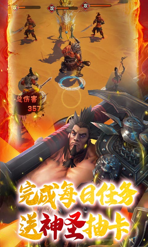 天地劫（送无限充值）截图5