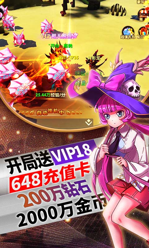 炫龙记(真充爆破)