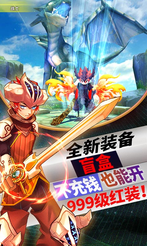 炫龙记(真充爆破)