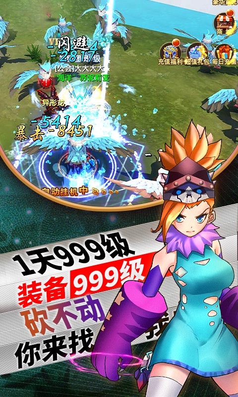 炫龙记(真充爆破)