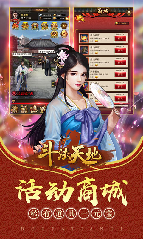斗法天地（海量资源）