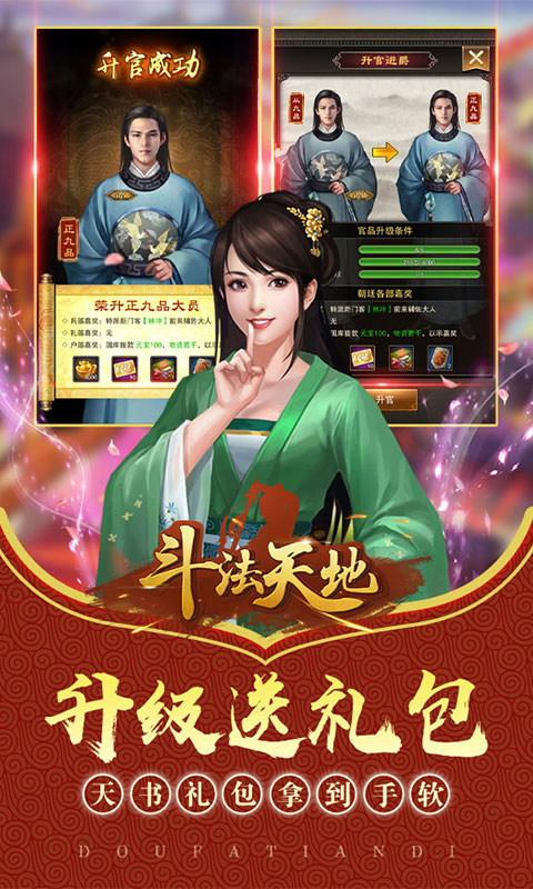 斗法天地（海量资源）