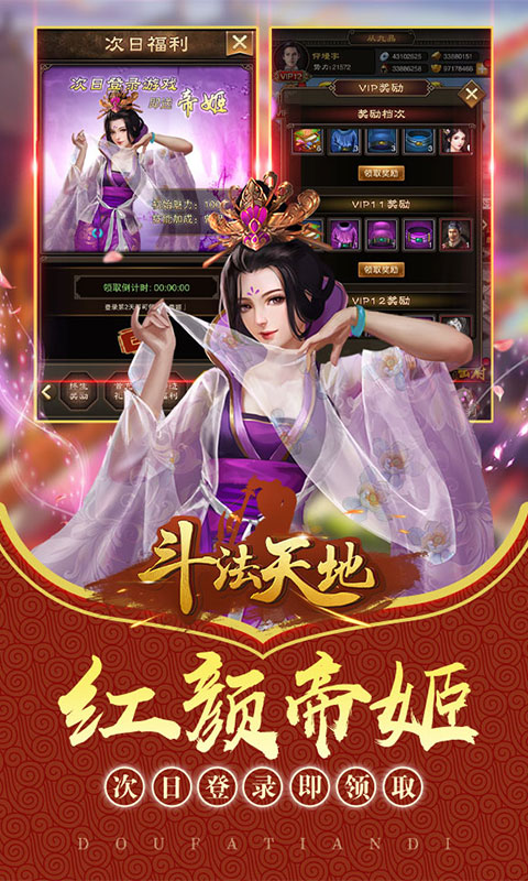 斗法天地（海量资源）