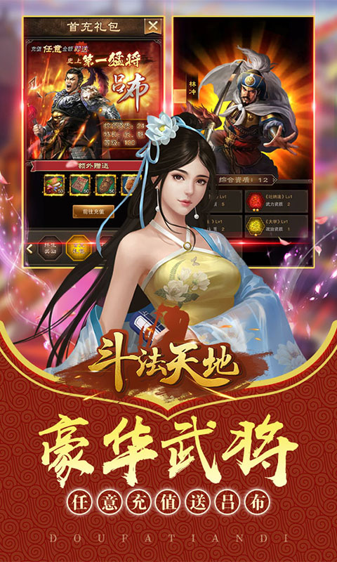斗法天地（海量资源）