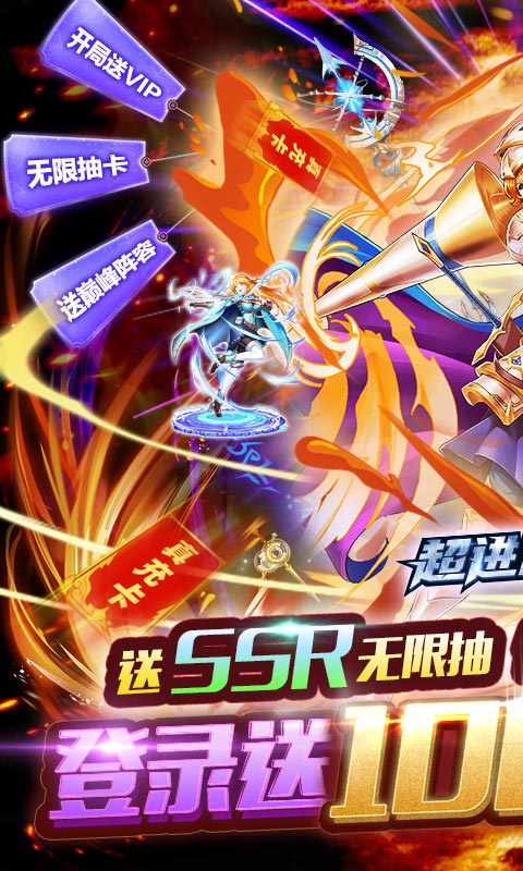 超进化战争（送SSR无限抽）截图1
