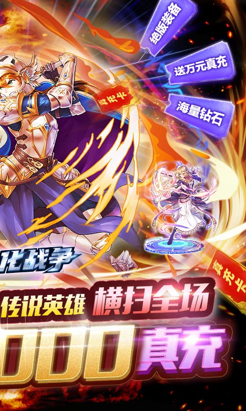 超进化战争（送SSR无限抽）截图2