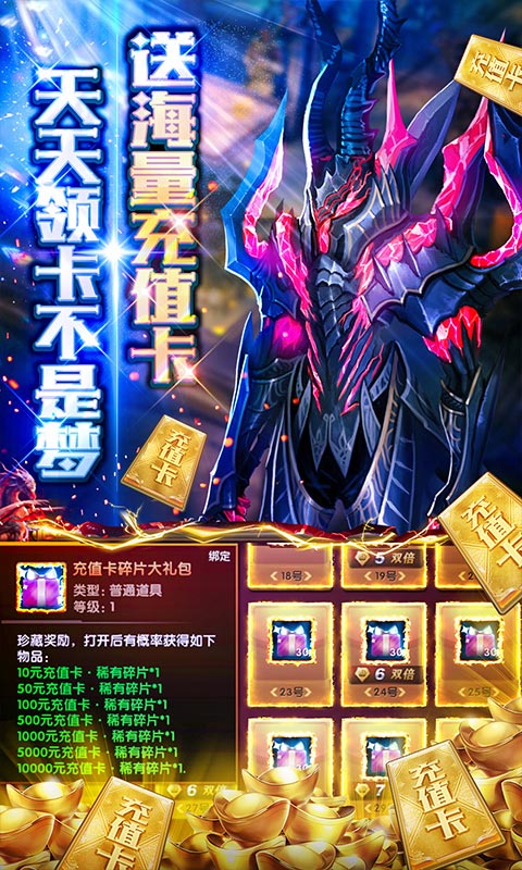 神鬼传奇（超V海量商城）截图4