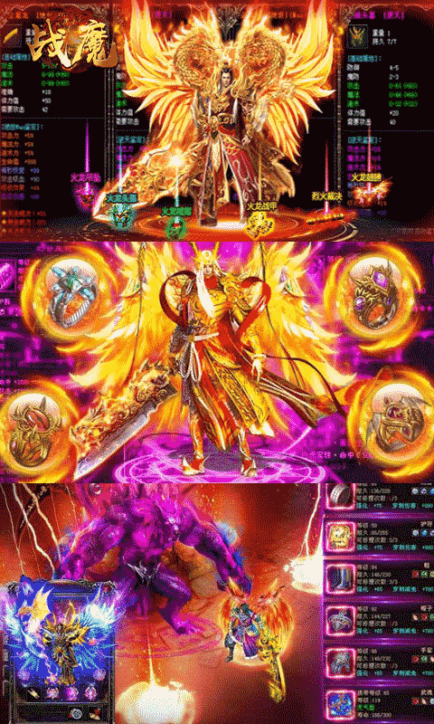 战魔-GM打宝无限充截图1