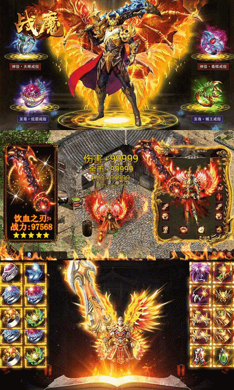 战魔-GM打宝无限充截图3