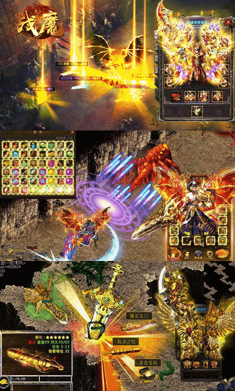 战魔-GM打宝无限充截图4