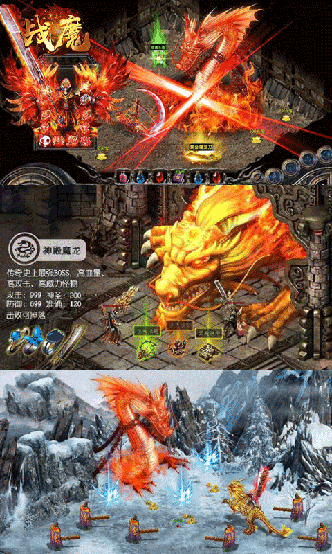战魔-GM打宝无限充截图5