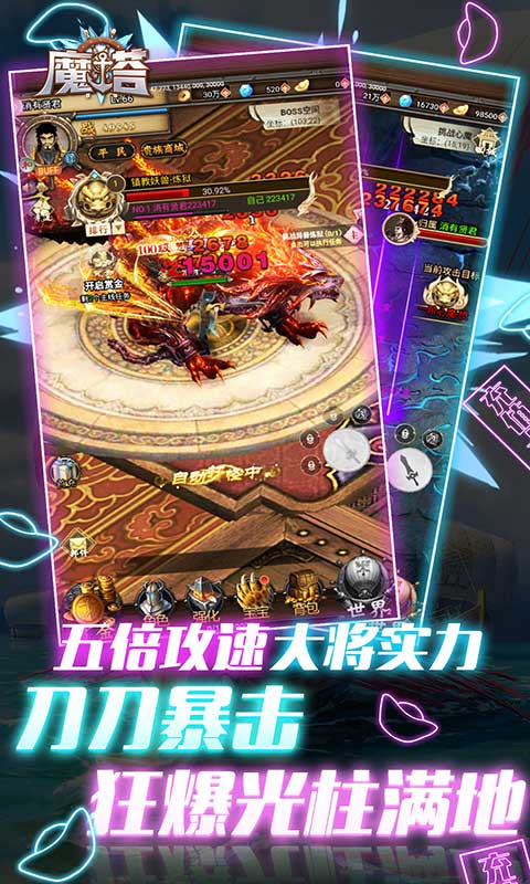 魔塔-航海送万充截图5