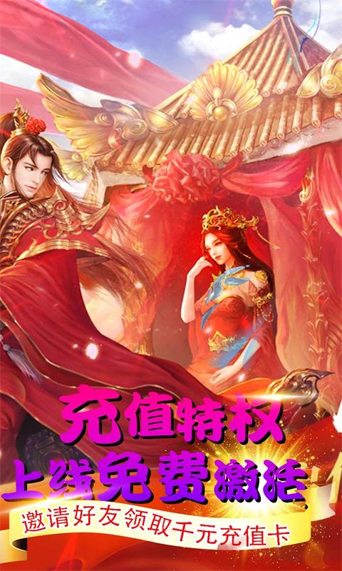 醉美人（高返版）截图2