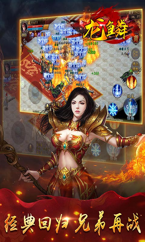 龙鳞（无限回收满地红包）截图2