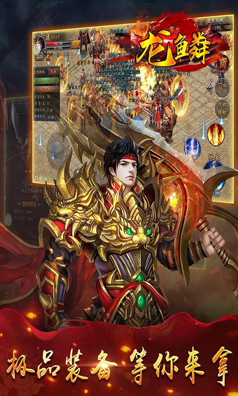 龙鳞（无限回收满地红包）截图3