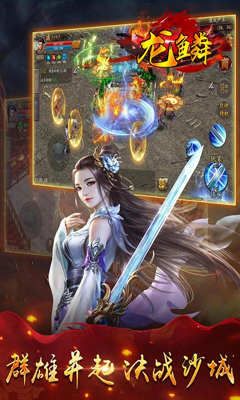 龙鳞（无限回收满地红包）截图4