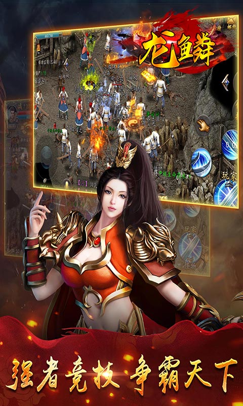 龙鳞（无限回收满地红包）截图5