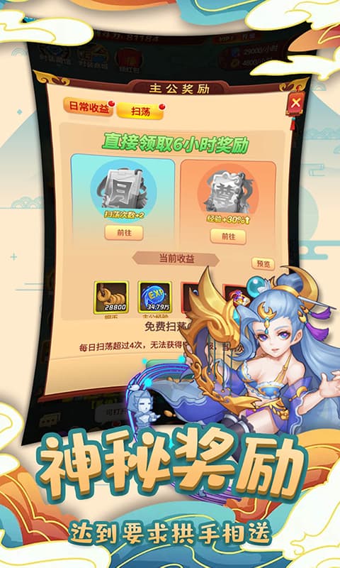 英雄这边请（送千抽）截图5