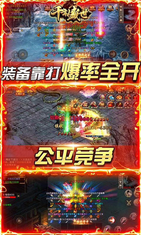 千年盛世（真火龙月灵）