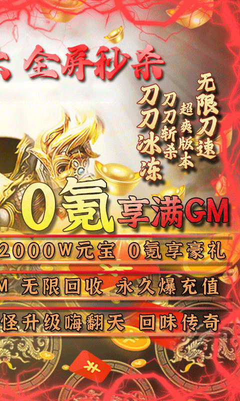 我叫武器战（免费升GM）截图2