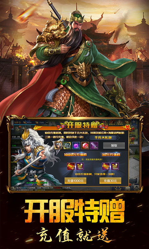 三国列传（乱世争霸）截图4