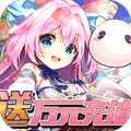 魔王与公主（送万元充值）