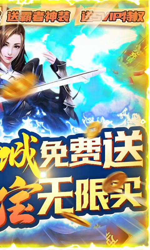少年驯龙记（送GM送万充）截图2
