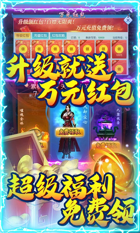 少年驯龙记（送GM送万充）截图3