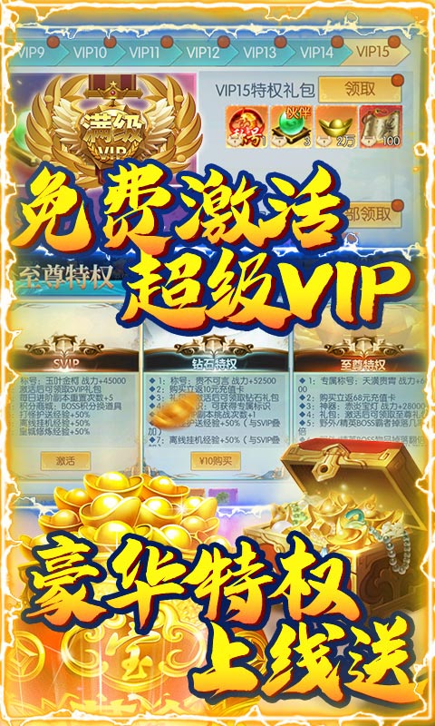 少年驯龙记（送GM送万充）截图4