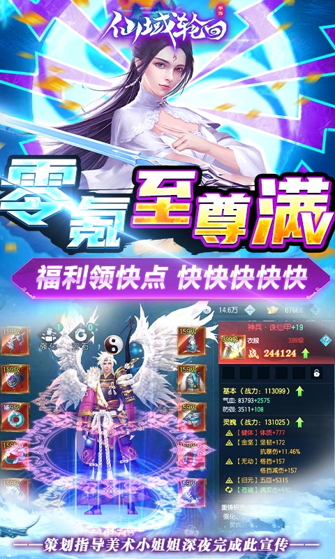 仙域轮回（无门槛万充）截图4