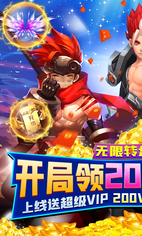 梦幻战记（无限抽真充）截图1