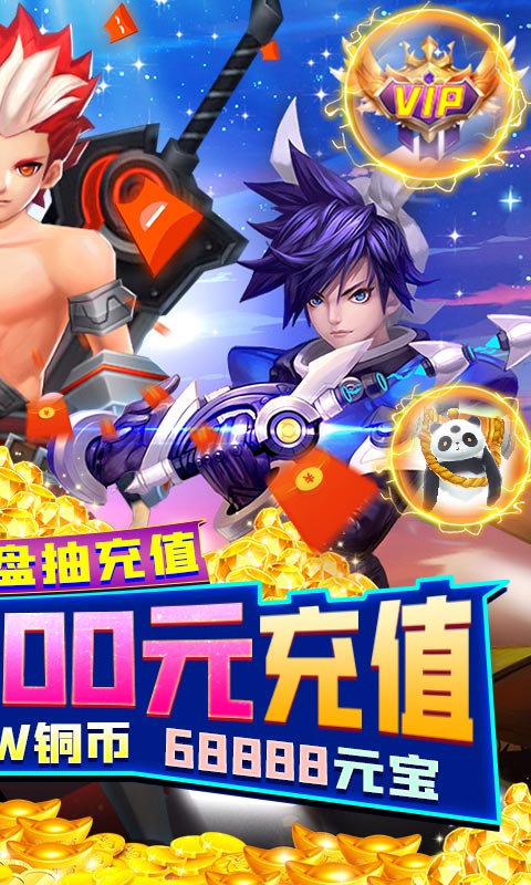 梦幻战记（无限抽真充）截图2