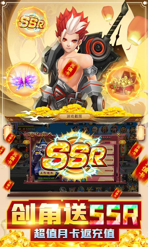 梦幻战记（无限抽真充）截图3