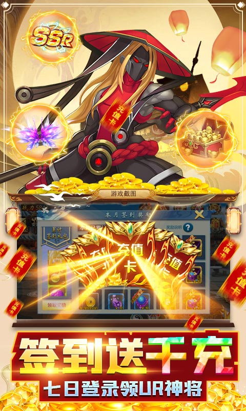 梦幻战记（无限抽真充）截图4
