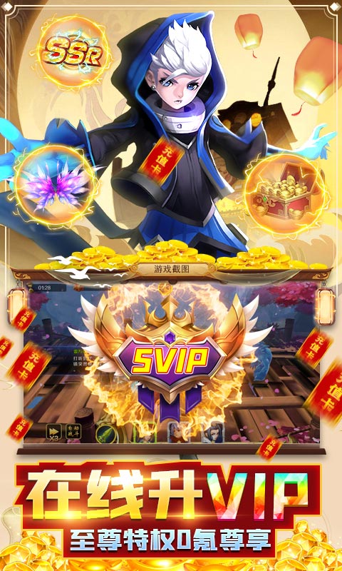 梦幻战记（无限抽真充）截图5