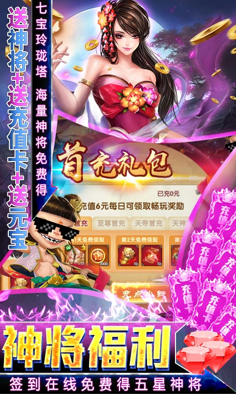 悟空修仙传-无门槛万抽