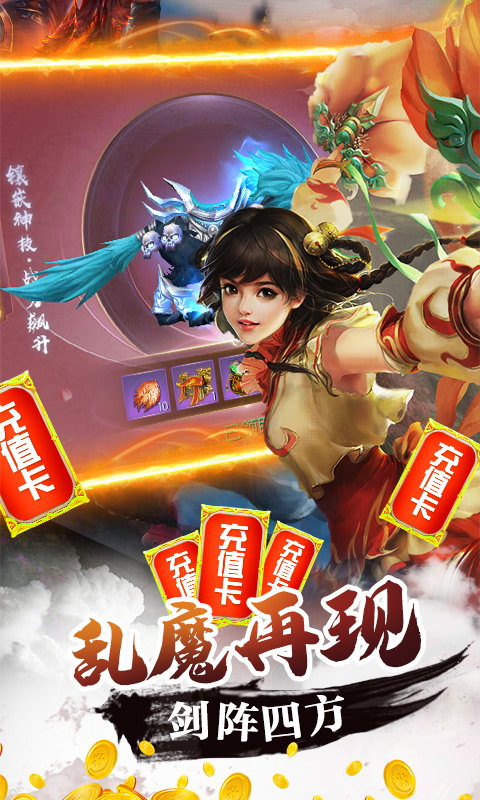 大唐剑侠（高返福利）截图3